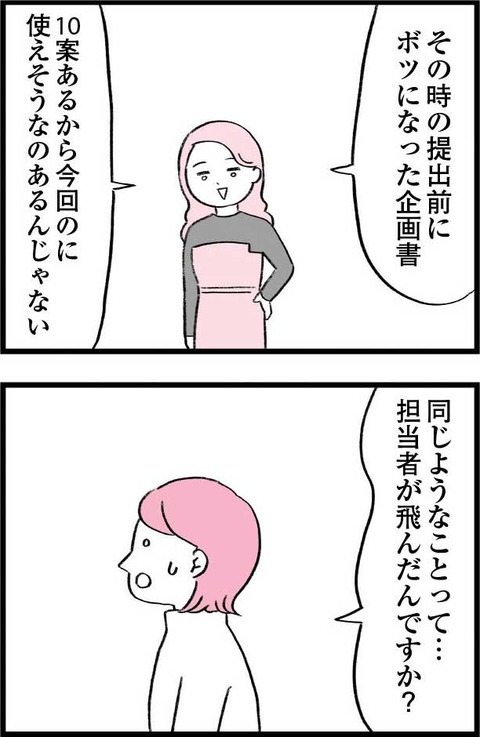 ワケあって最終校_切取72_02