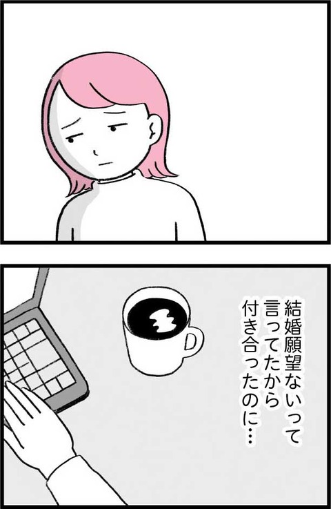 ワケあって最終校_切取69_02