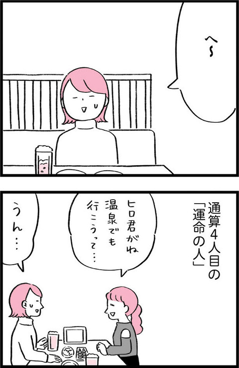 ワケあって最終校_切取54_02