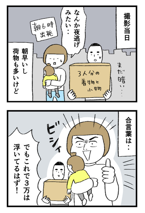 12日々漫画＿221116_02