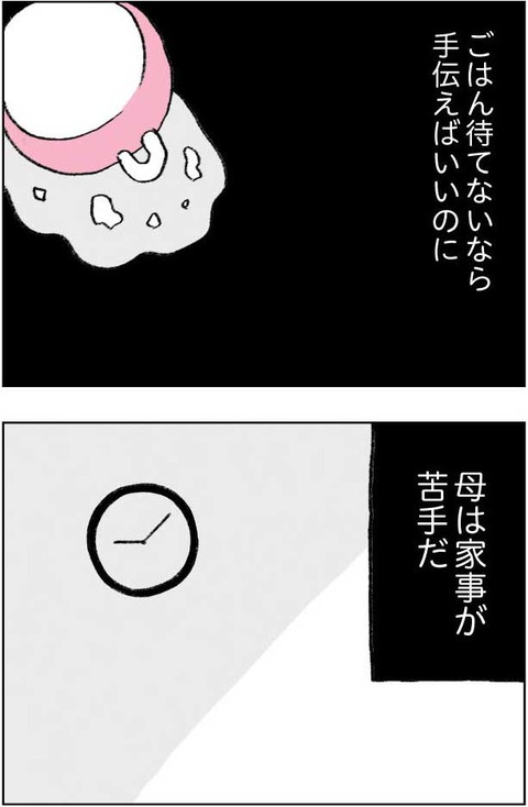 ワケあって最終校_切取59_01