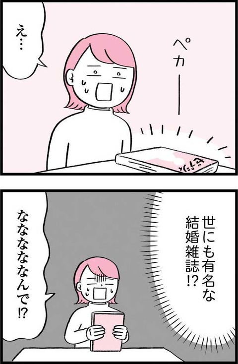 ワケあって最終校_切取76_01