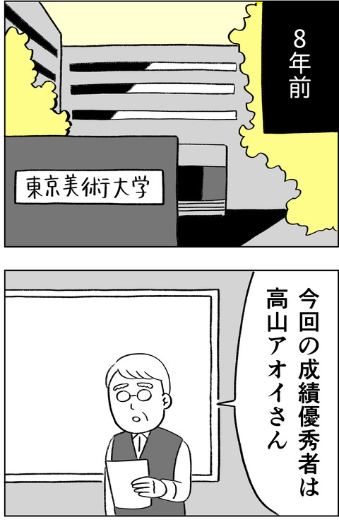 スパダリに恋して地獄みた_切取用_02_04