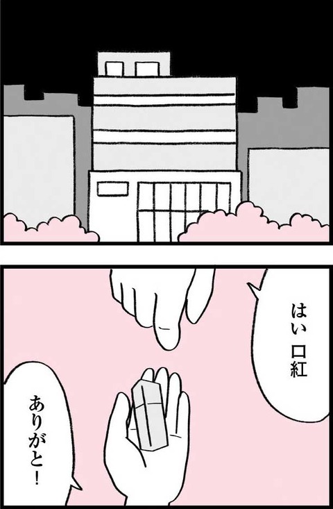 ワケあって最終校_切取79_03