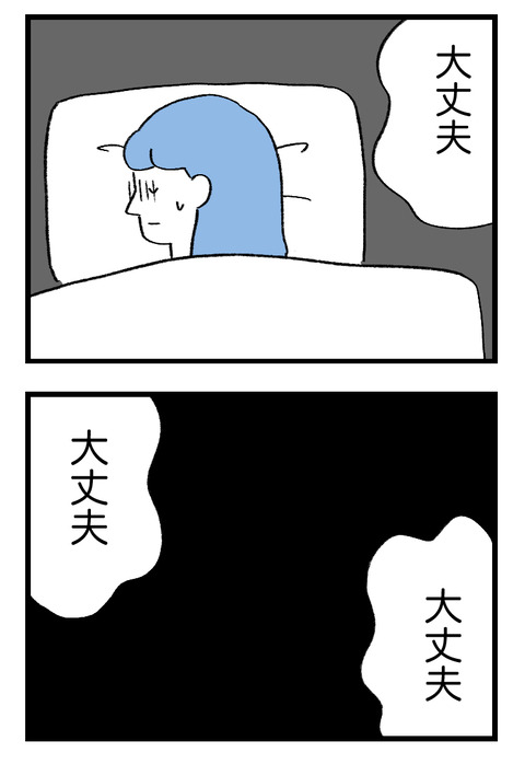 日々漫画＿守護霊230306_02