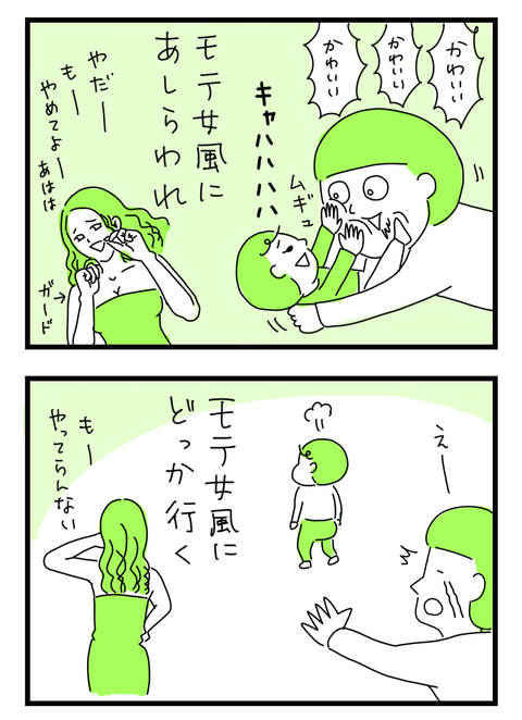 娘日記20210124_03