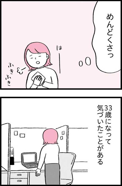 ワケあって最終校_切取67_03