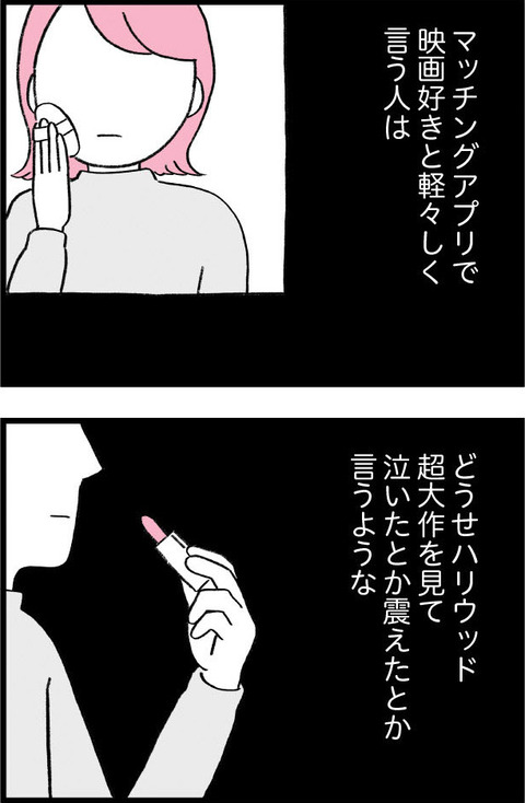 ワケあって最終校_切取31_01