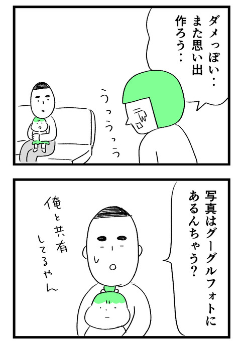 日々漫画＿携帯初期化0419_04