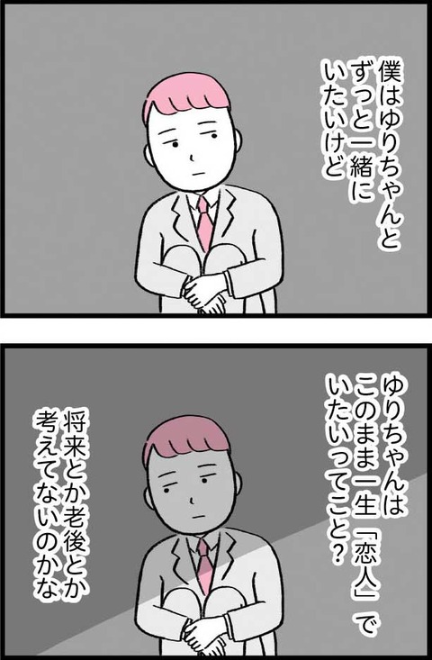 ワケあって最終校_切取82_03
