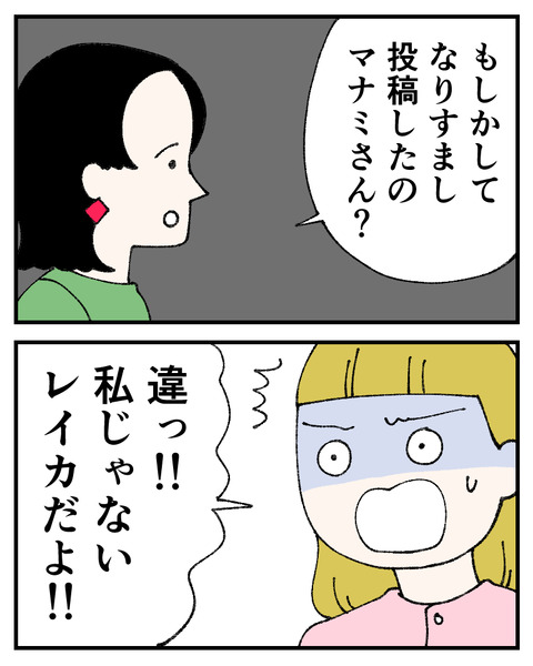 友達にルッキズムされた_出力57−64_064