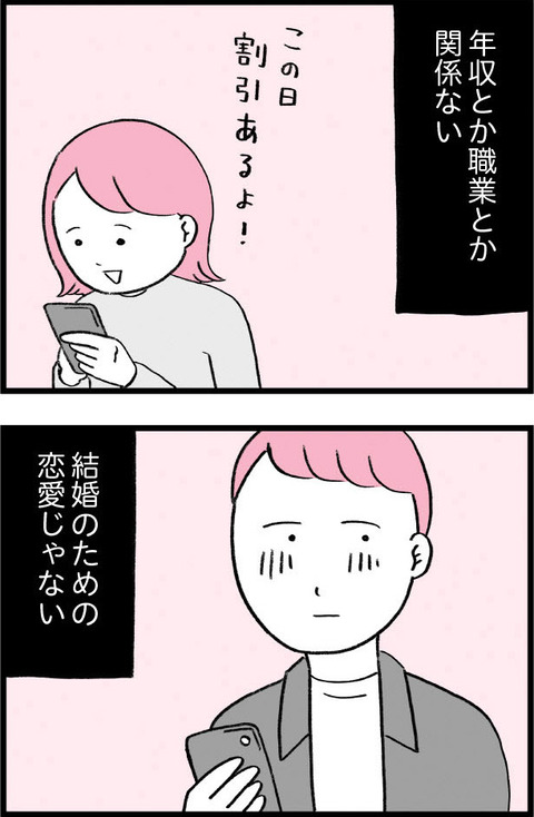 ワケあって最終校_切取36_01