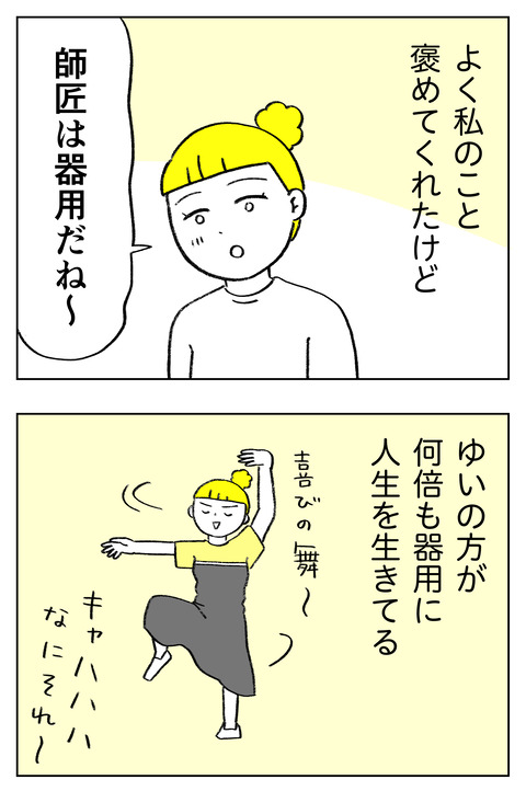 スパダリに恋して地獄みた_切取用10_02