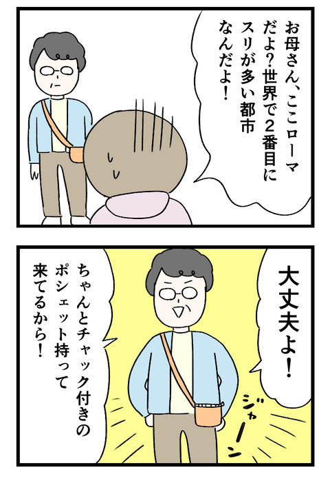 12日々漫画＿220605_02