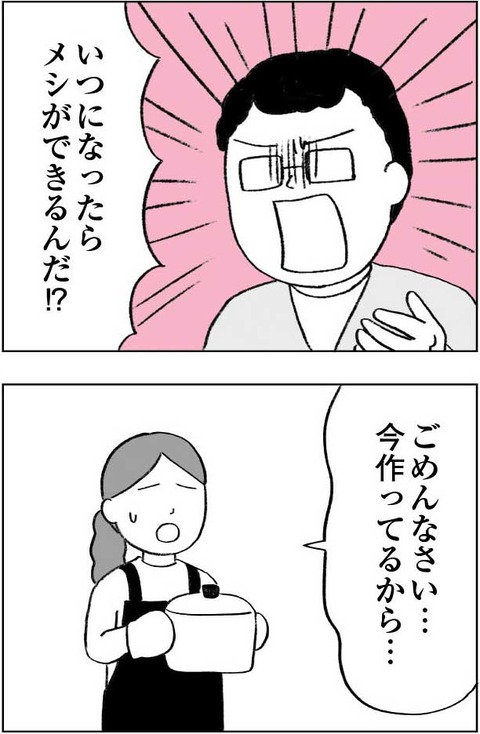 ワケあって最終校_切取58_01