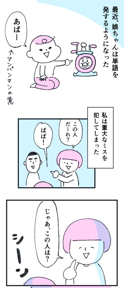娘日記20210223_01