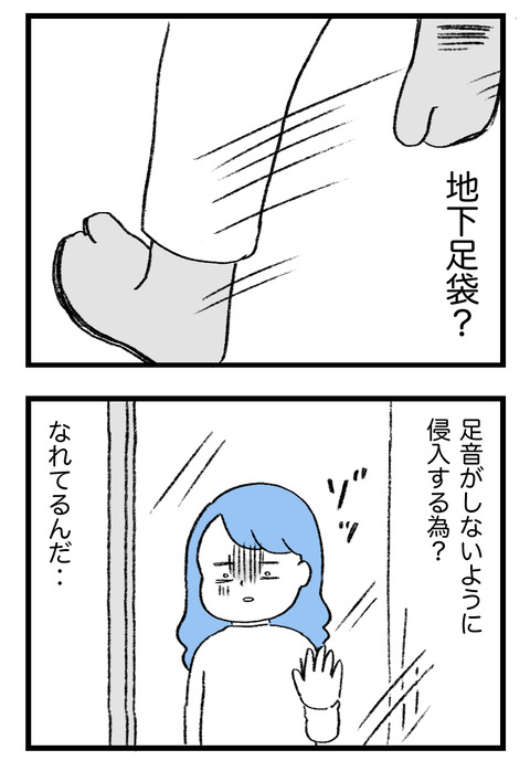日々漫画＿守護霊230228_04