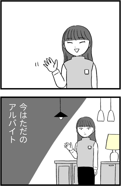 スパダリに恋して地獄みた_切取用04_04