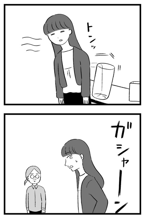 スパダリに恋して地獄みた_切取用64_04