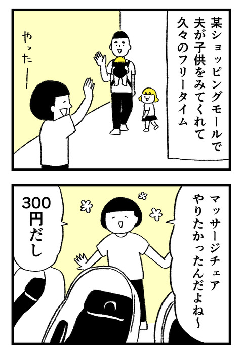 日々漫画＿230913_01
