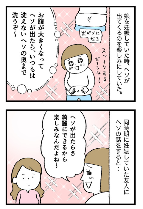 日々漫画＿221205_01