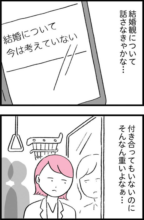 ワケあって最終校_切取39_03