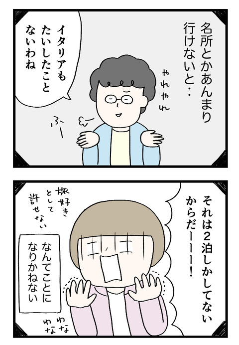 12日々漫画＿220518_03