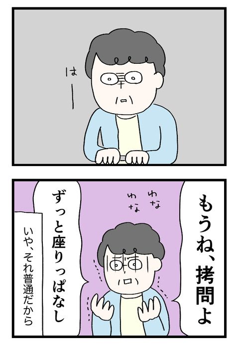 12日々漫画＿220529_02