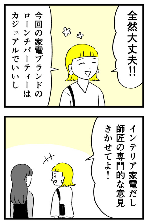 スパダリに恋して地獄みた_切取用09_02