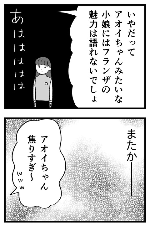 スパダリに恋して地獄みた_切取用06_02