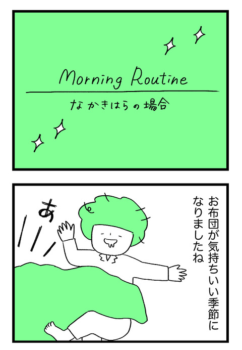 日々漫画＿携帯初期化0414_01