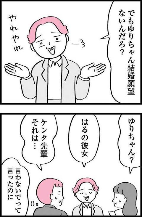 ワケあって最終校_切取62_03