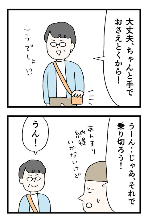 12日々漫画＿220624_03