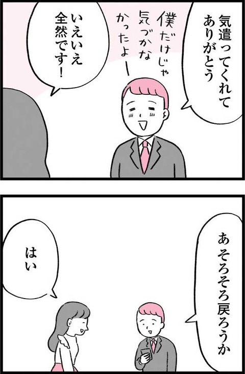 ワケあって最終校_切取65_01