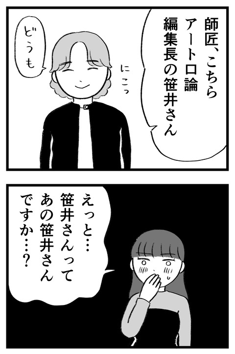 スパダリに恋して地獄みた_切取用12_04