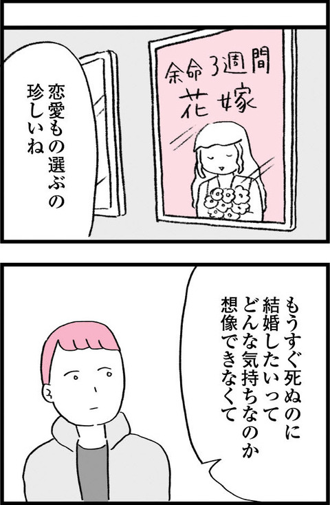ワケあって最終校_切取40_01