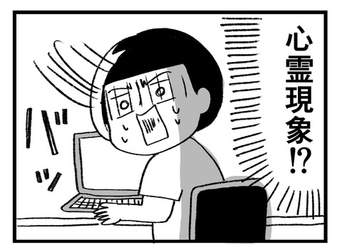日々漫画＿230724_03