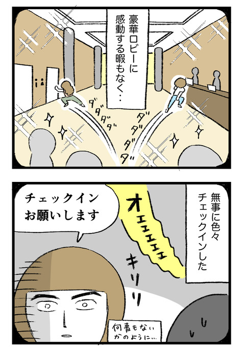 日々漫画＿220130_02