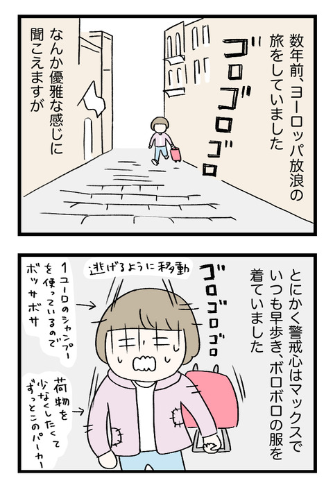 12日々漫画＿220512_01