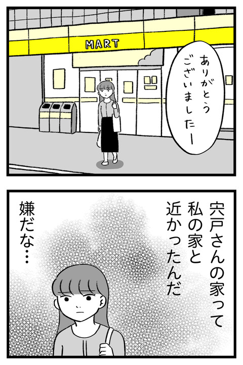 スパダリに恋して地獄みた_切取用34_01