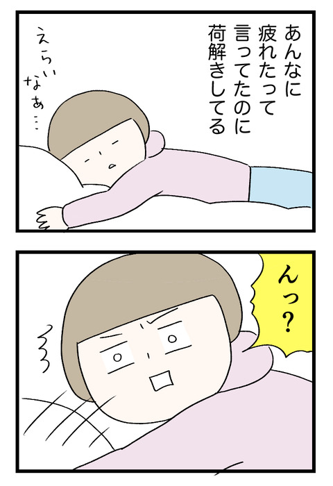 12日々漫画＿220601_02