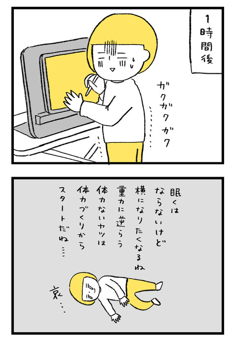 日々漫画＿220209_02
