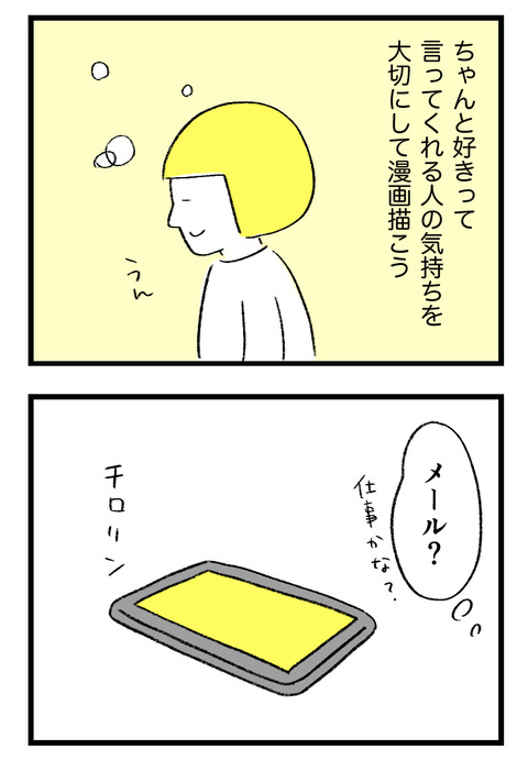 mamatomo005_04