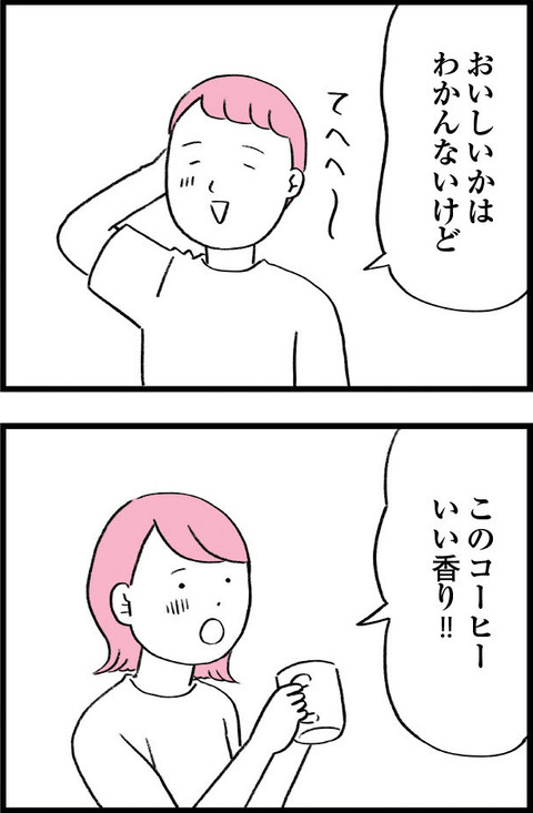 ワケあって最終校_切取50_03