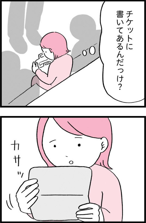 ワケあって最終校_切取44_01