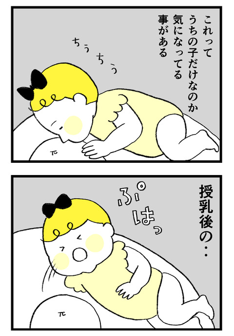 日々漫画＿230929_01