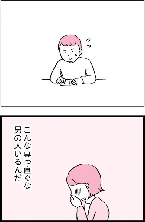 ワケあって最終校_切取45_03