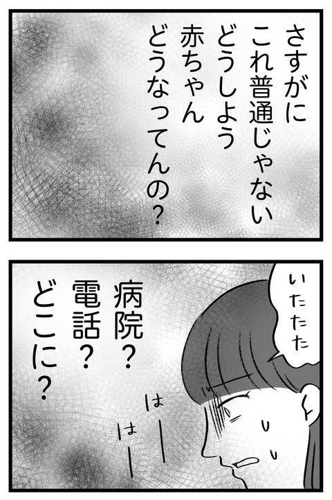 スパダリに恋して地獄みた_切取用69_04