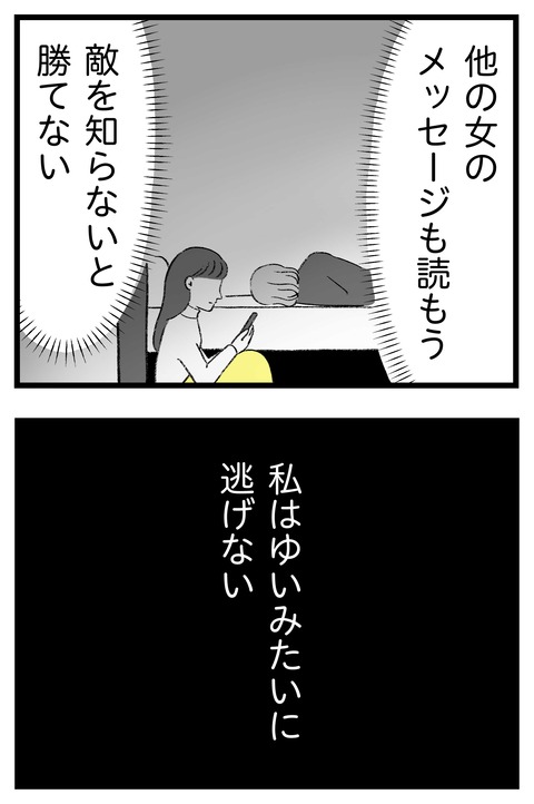 スパダリに恋して地獄みた_切取用62_01