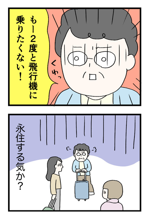 12日々漫画＿220529_03